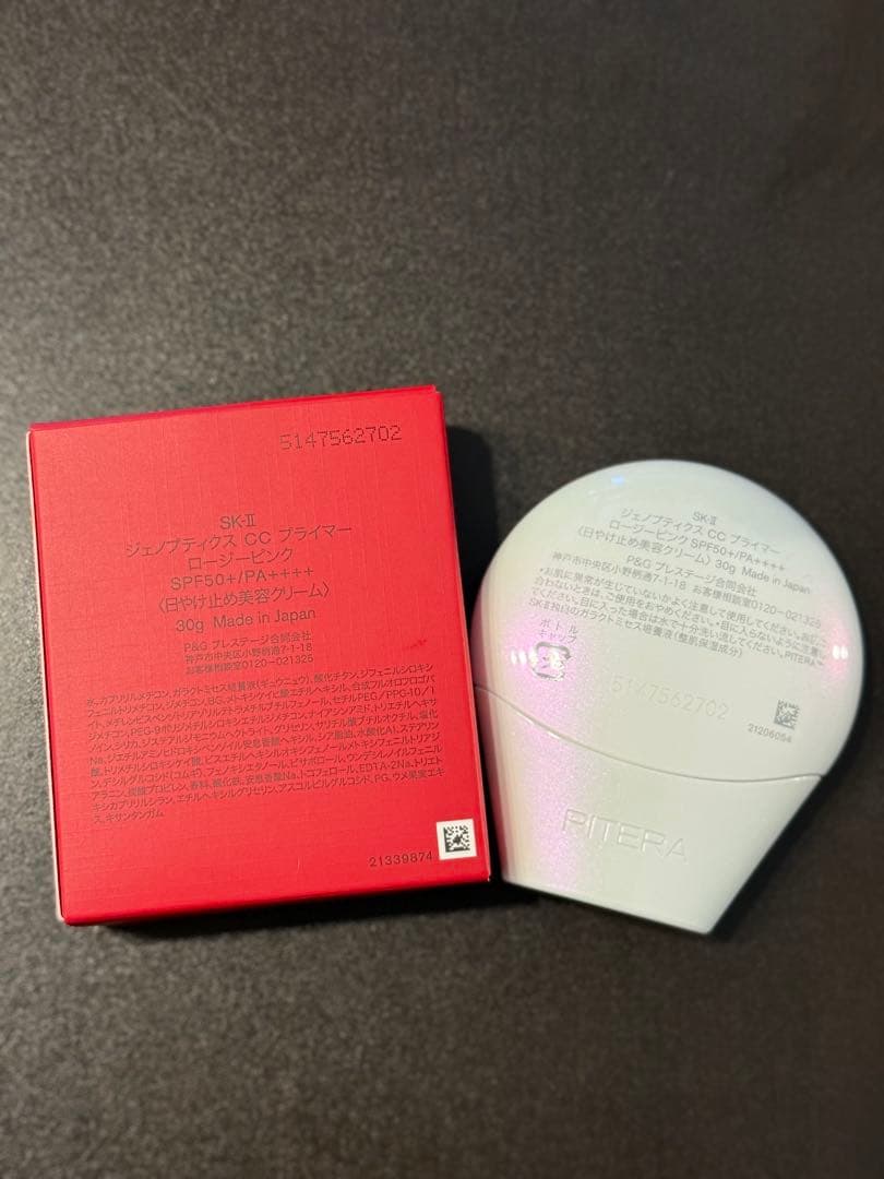 【新品未使用】SK-ll ジェノプティクス　ＣＣ　プライマー　ロージーピンク