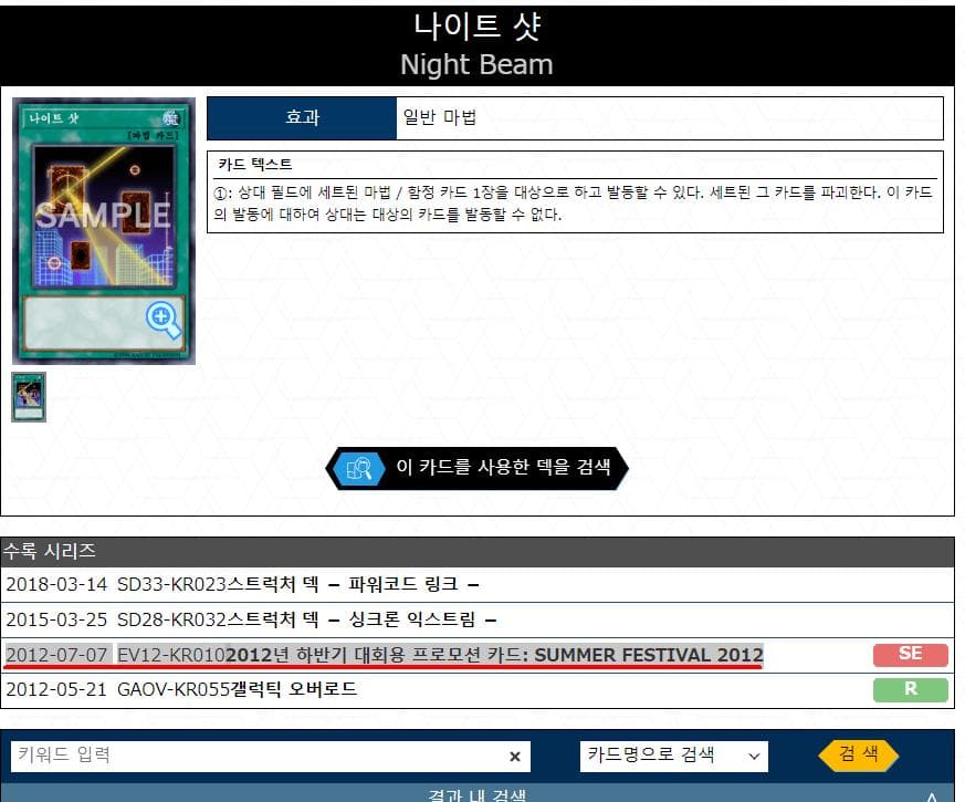遊戯王 ナイトショット 韓国EV シークレット 大会プロモ3枚セット