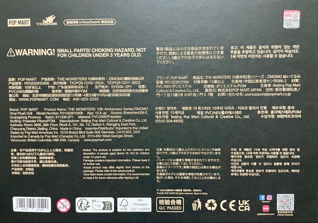 THEMONSTERS10th ZIMOMO SKULLPANDA XG セット