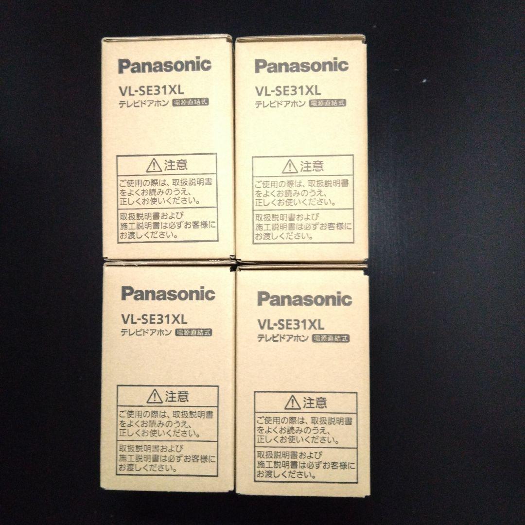 Panasonic テレビドアホン VL-SE31XL ４台セット