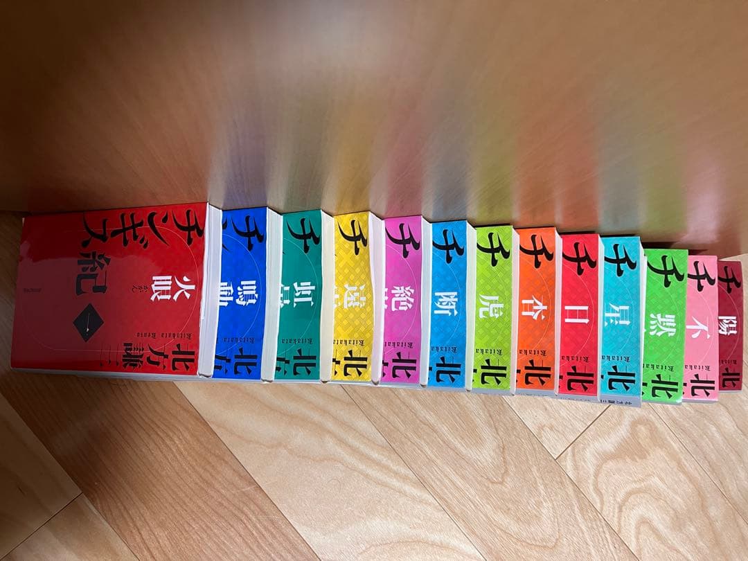 チンギス紀　1〜13