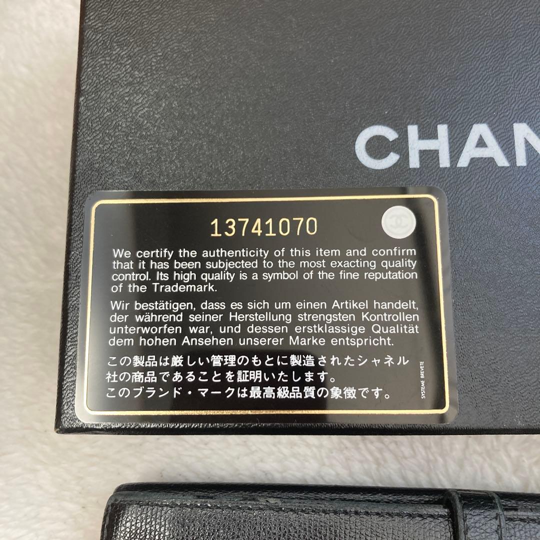 S*)様 CHANELココポタン黒レザー長財布