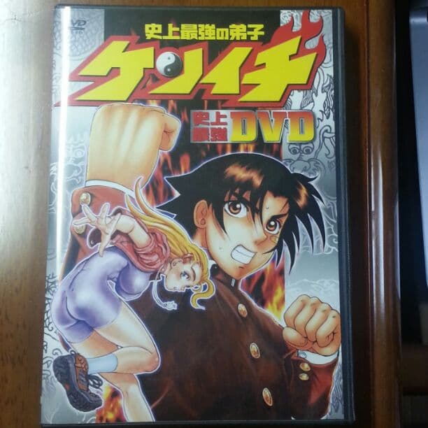 【限定品】史上最強の弟子ケンイチ　史上最強DVD