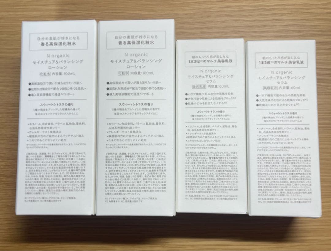 【新品未開封】Ｎオーガニック モイスチュア＆バランシング ローション セラム②