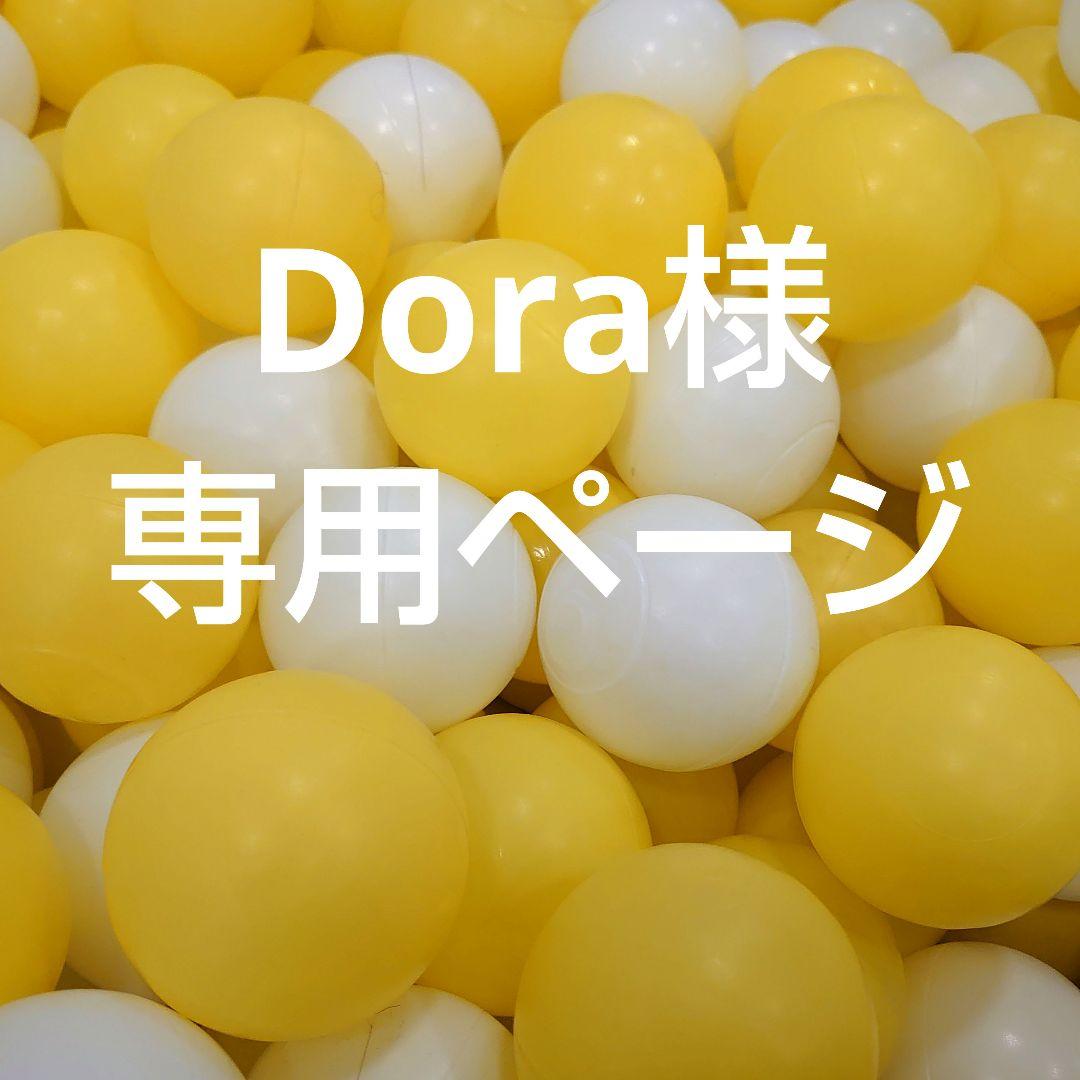 Dora ケラスターゼ