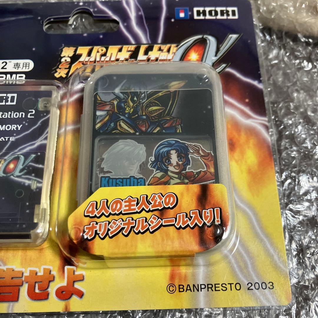 「激安」PS2 メモリーカード8MB 第2次スーパーロボット大戦a