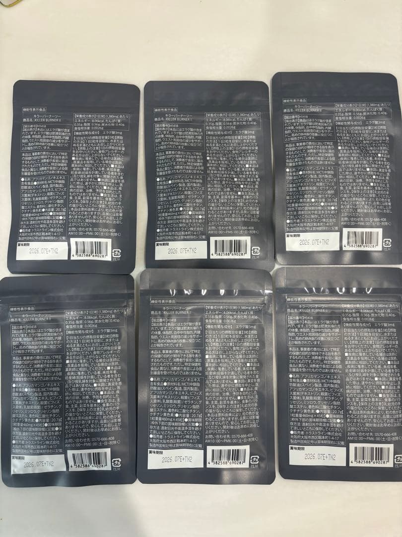 キラーバーナー2 45粒6パック