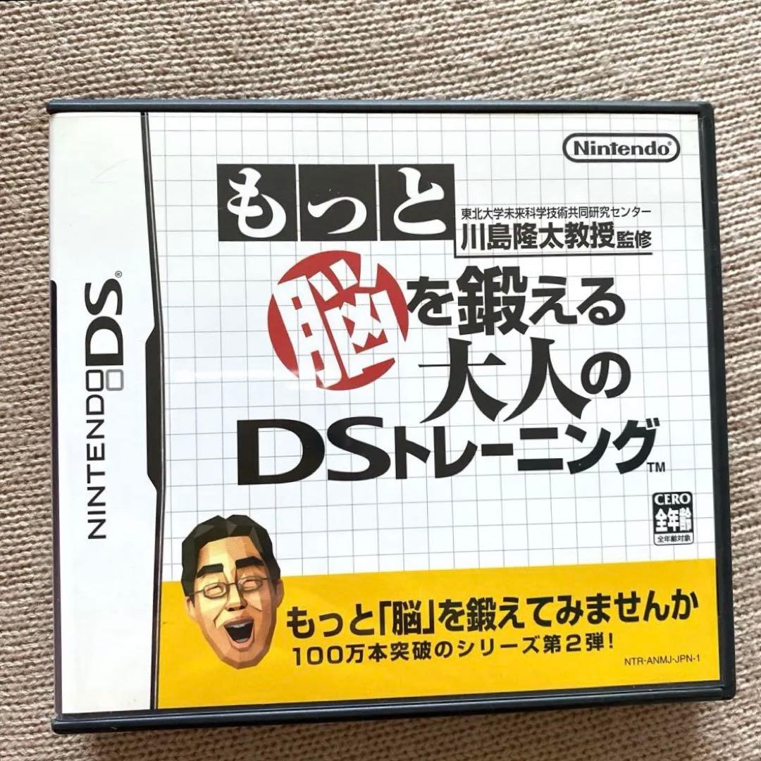 NINTENDO DS 本体＆ソフト４本セット❗️
