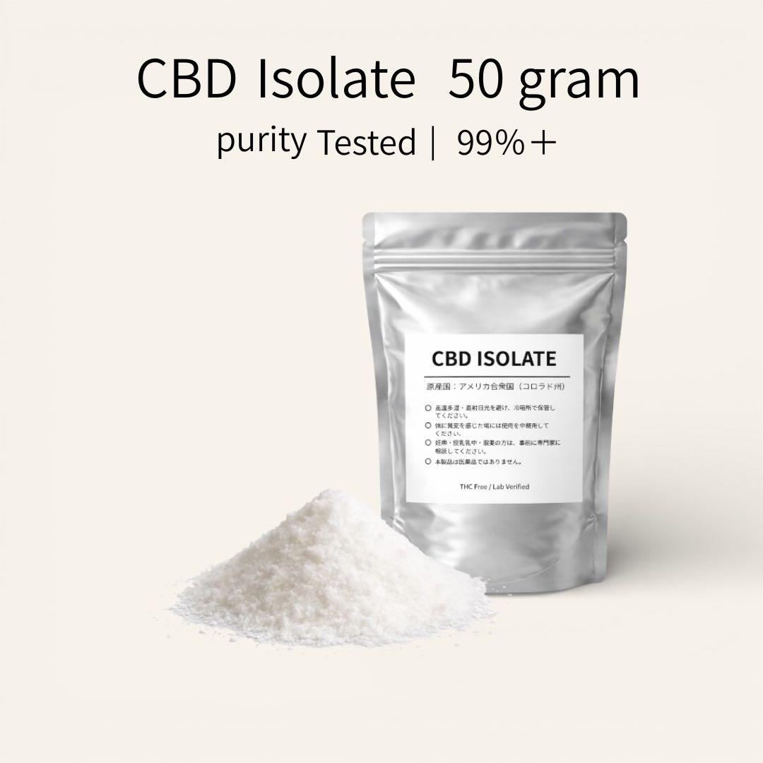 CBD アイソレート 99% 50g コロラド産