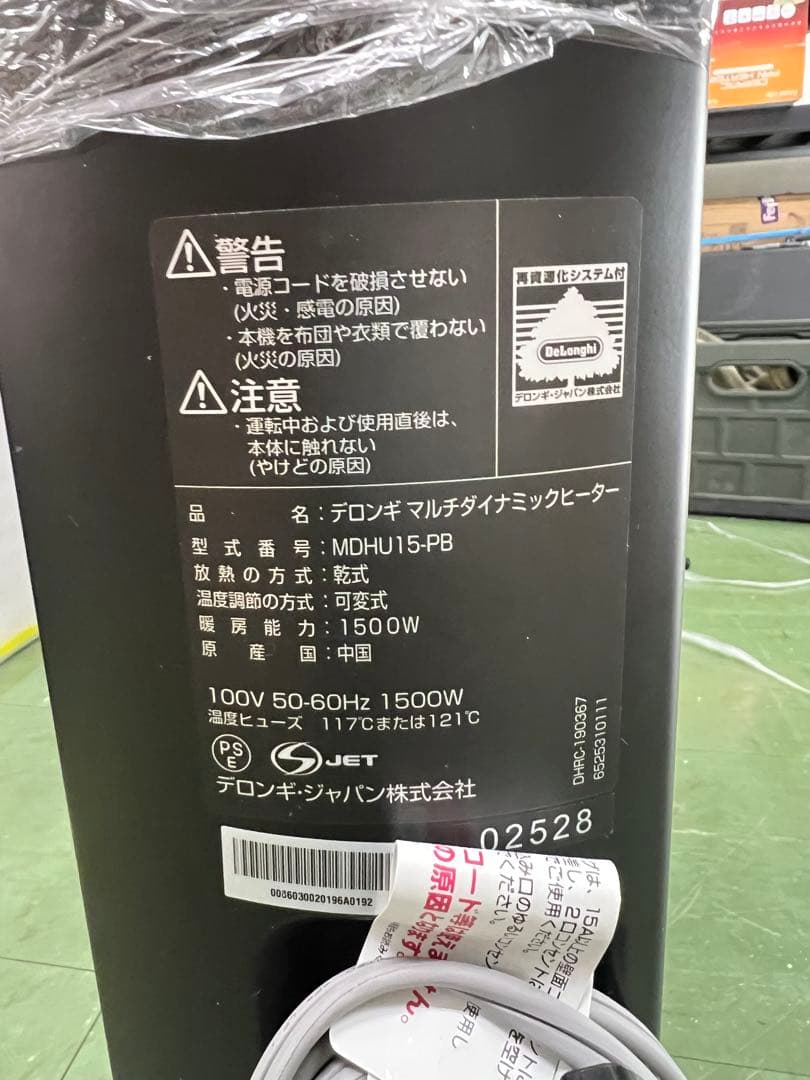 オイルヒーター MDHU15-PB 1500W