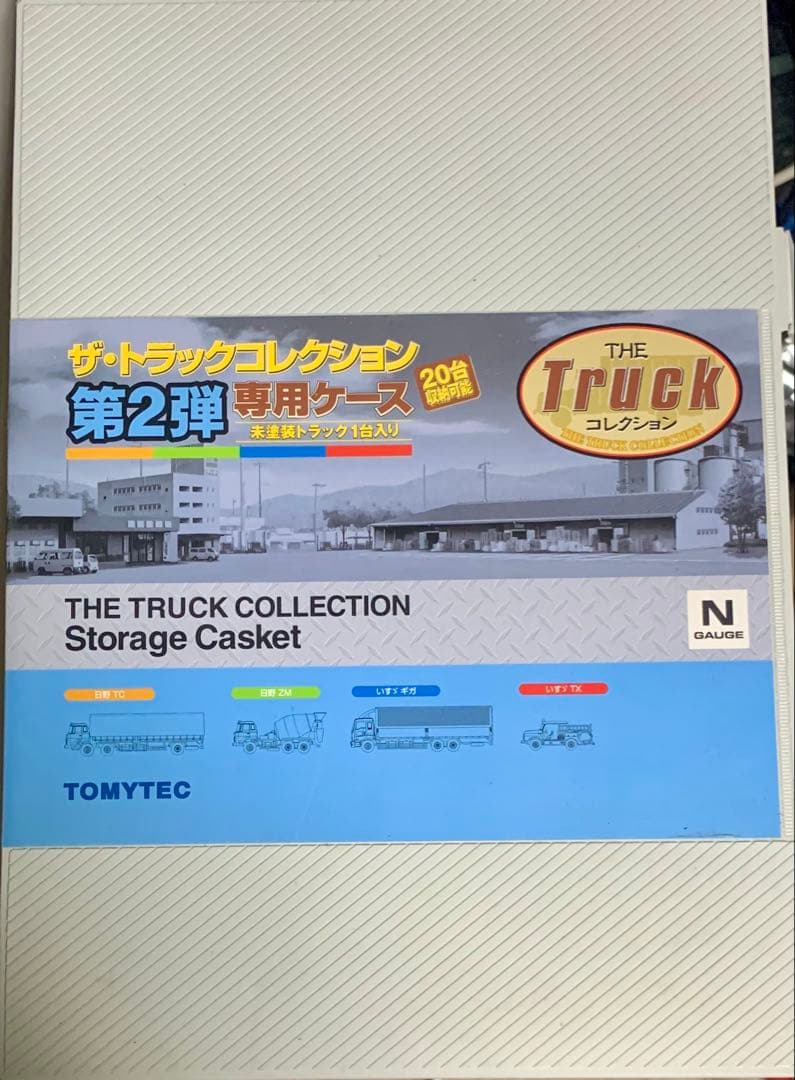 ワーキングビークル　ストラクチャー　Nゲージ