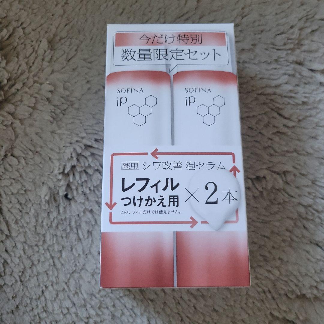 SOFINA iP 薬用しわ改善泡セラム付け替え90g×2本セット〓180g