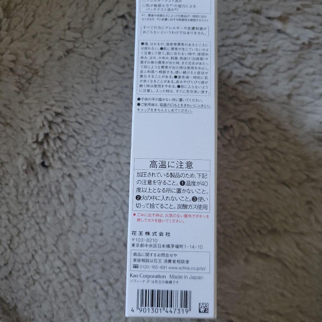 SOFINA iP 薬用しわ改善泡セラム付け替え90g×2本セット〓180g