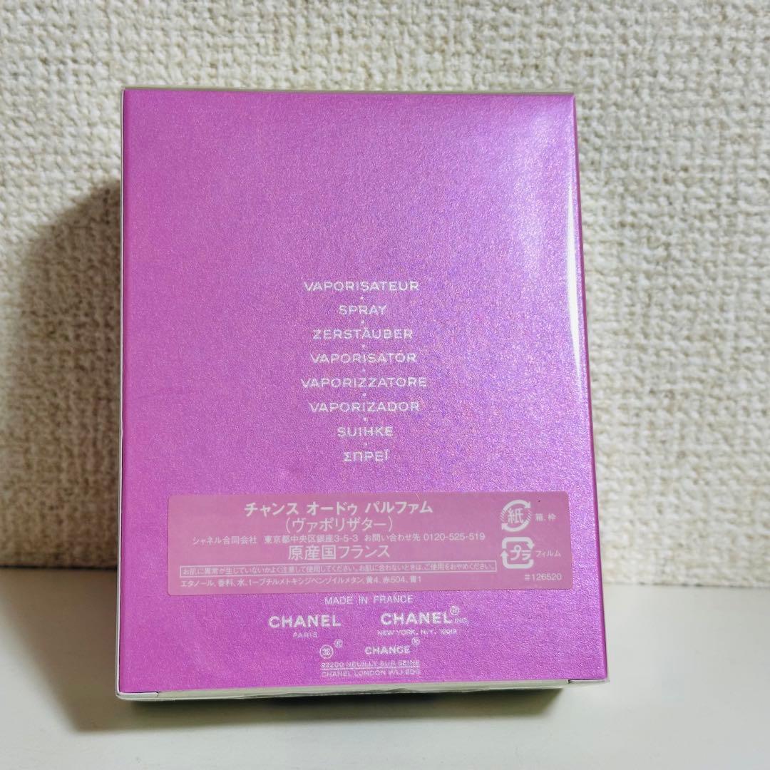 [国内正規品] シャネル　チャンス オードゥパルファム 100ml