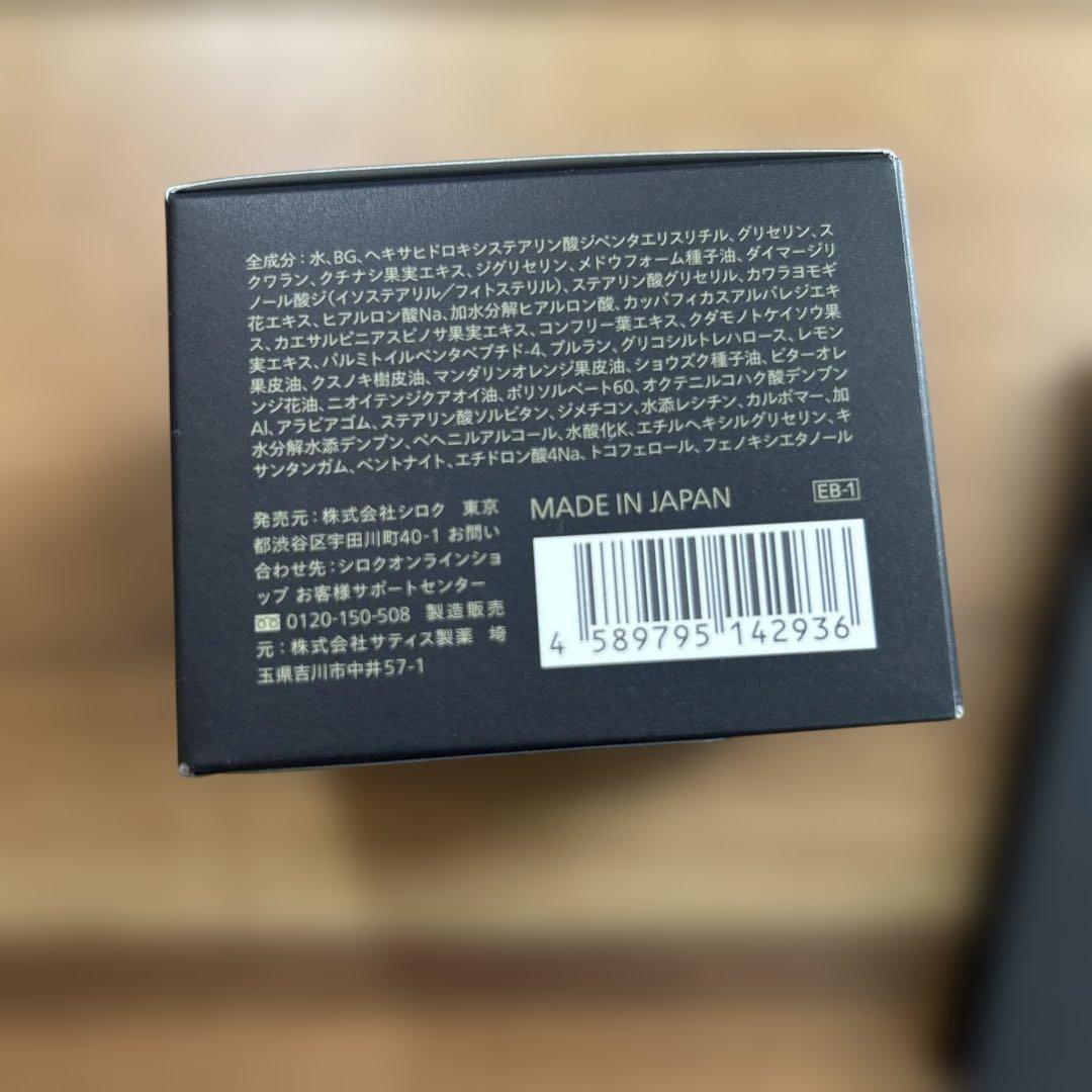 まりお　Nオーガニック Vie ヒアルアップ リフトクリーム