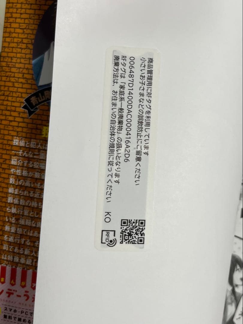 名探偵コナン　全巻セット1〜107巻、犯人の犯沢さん、ゼロの日常、警察学校編