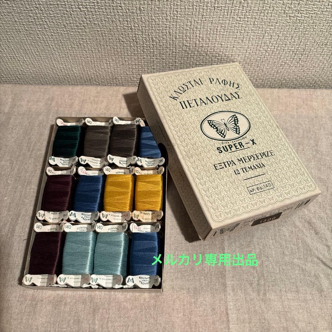 海外ビンテージ　蝶のロゴ　ソーイング　裁縫糸　立体糸巻き12個　箱付きAセット