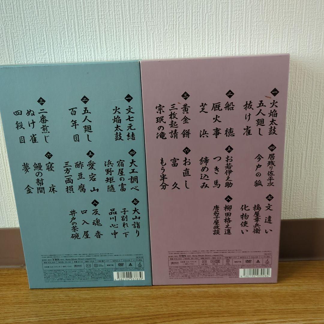 落語研究会 古今亭志ん朝 全集 上下セット