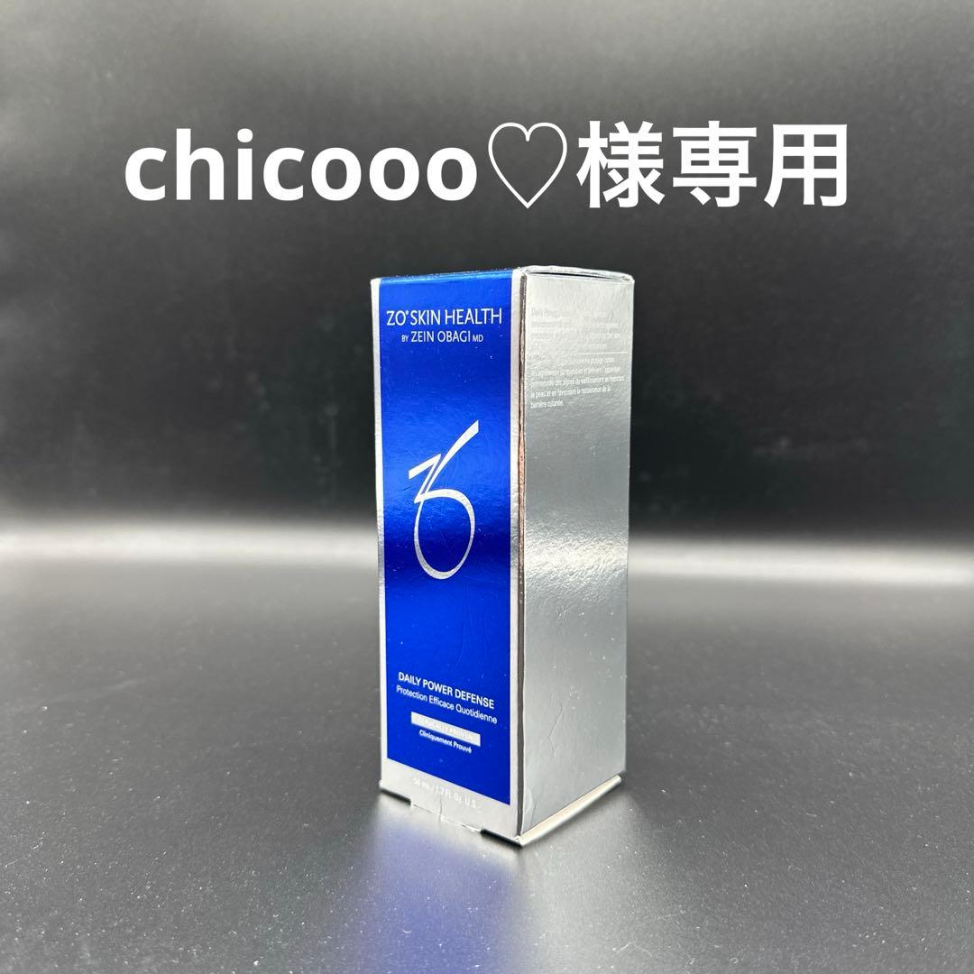 chicooo♡　ゼオスキンヘルス　デイリーPD