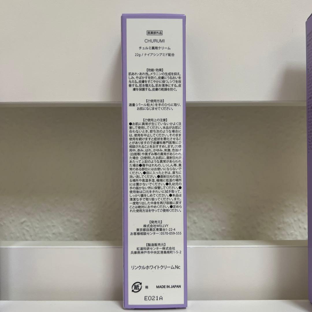 CHURUMIチュルミ薬用ファンデーション+薬用クリーム