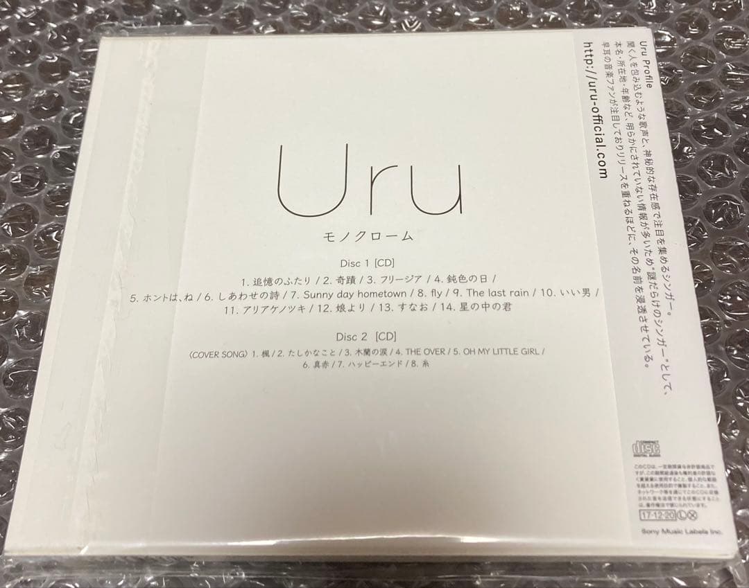Uru『モノクローム』初回生産限定盤B