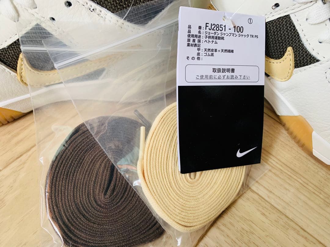 Travis Scott × Nike Jordan Jumpman Jack