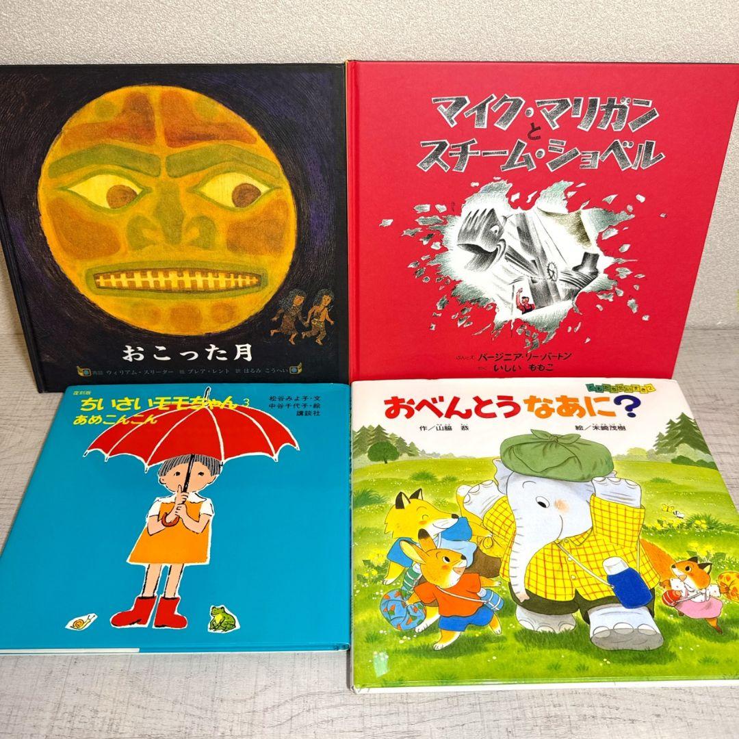 あやみ様 幼児〜低学年向け 絵本55冊 福音館くもん推薦図書多数 厳選まとめ売り