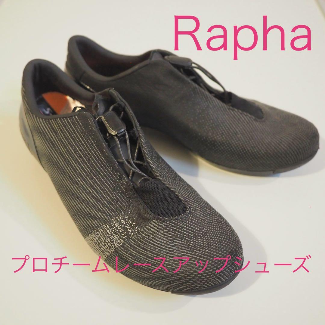 【特価】Raphaビンディングシューズ26.3cm