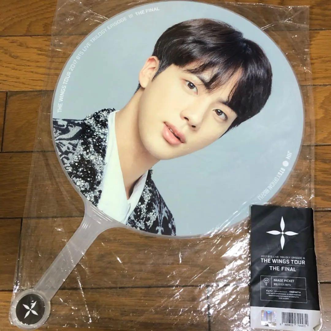 期間限定販売 BTS 防弾少年団 ソクジン うちわ