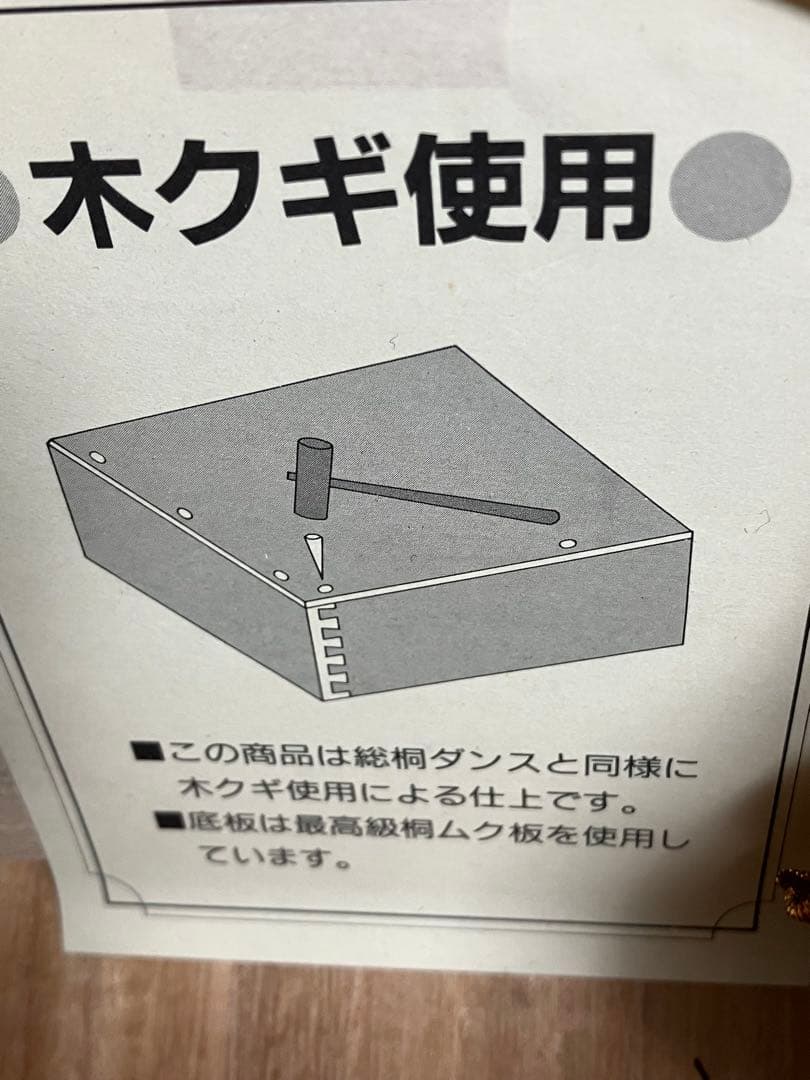 府中家具　最高級整理ダンス　紫檀　桐　婚礼家具　チェスト　5段