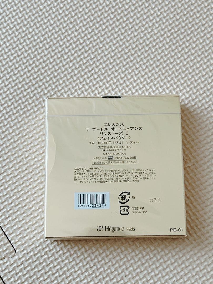 エレガンス　ラプードル オートニュアンス　リクスィーズ I レフィル