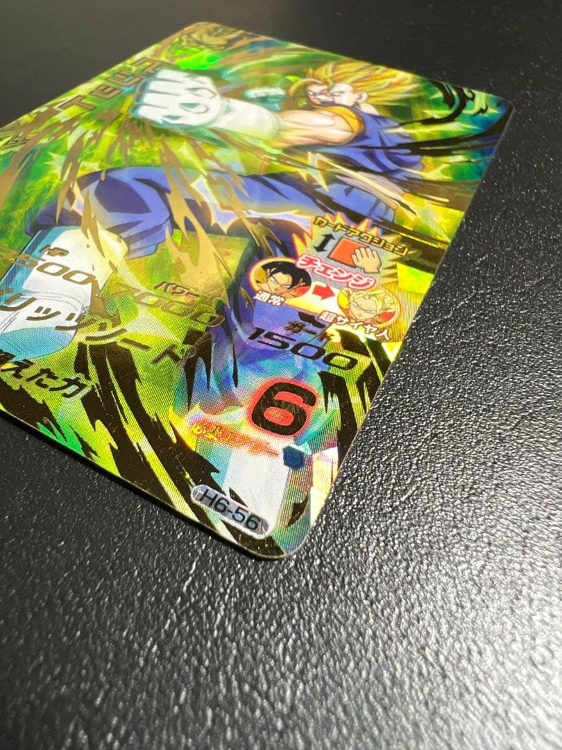 スーパードラゴンボールヒーローズ H6-56 ベジット