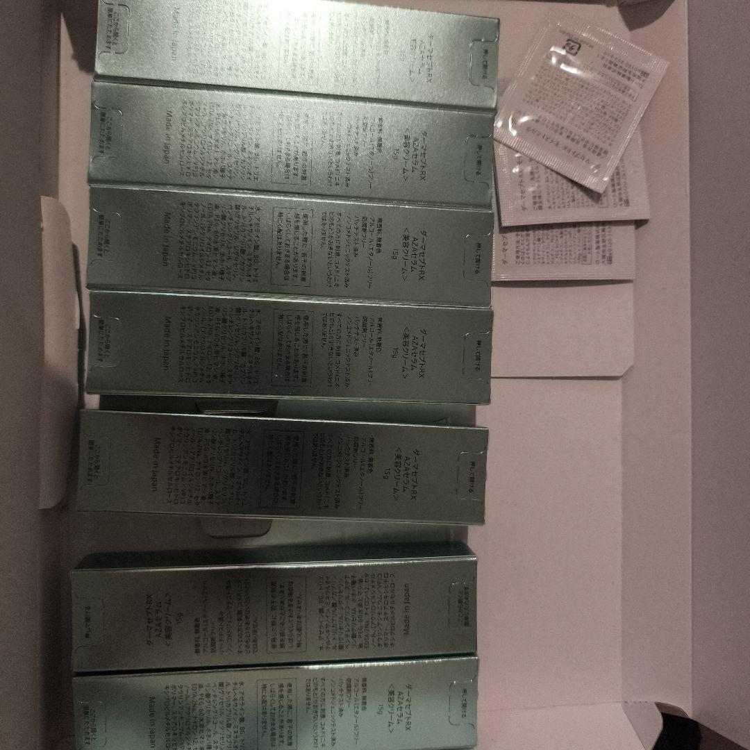 Dermacept RX AZAセラム 美容液 7本セット