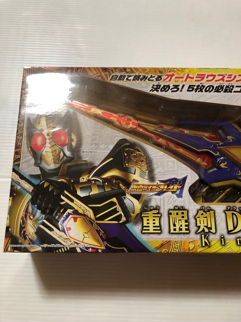 未開封　重醒剣 DXキングラウザー 仮面ライダー剣　ブレイド