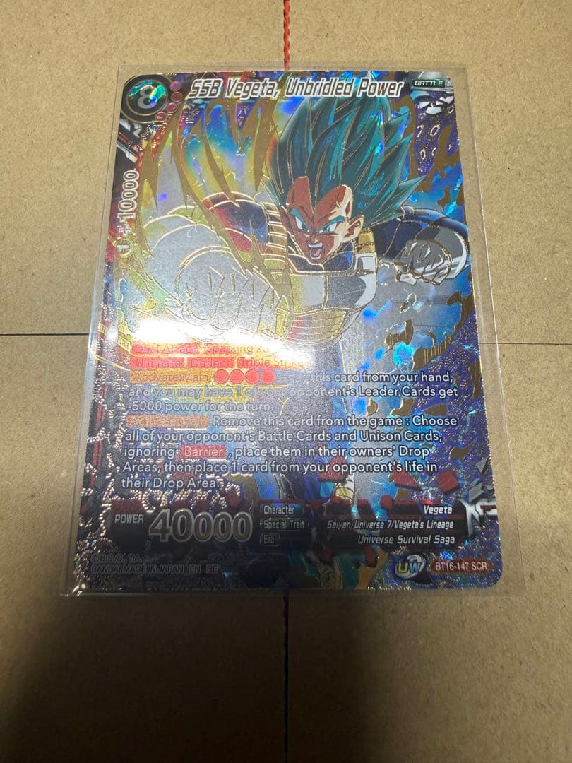 ドラゴンボールフュージョンワールド英語版SSB Vegeta