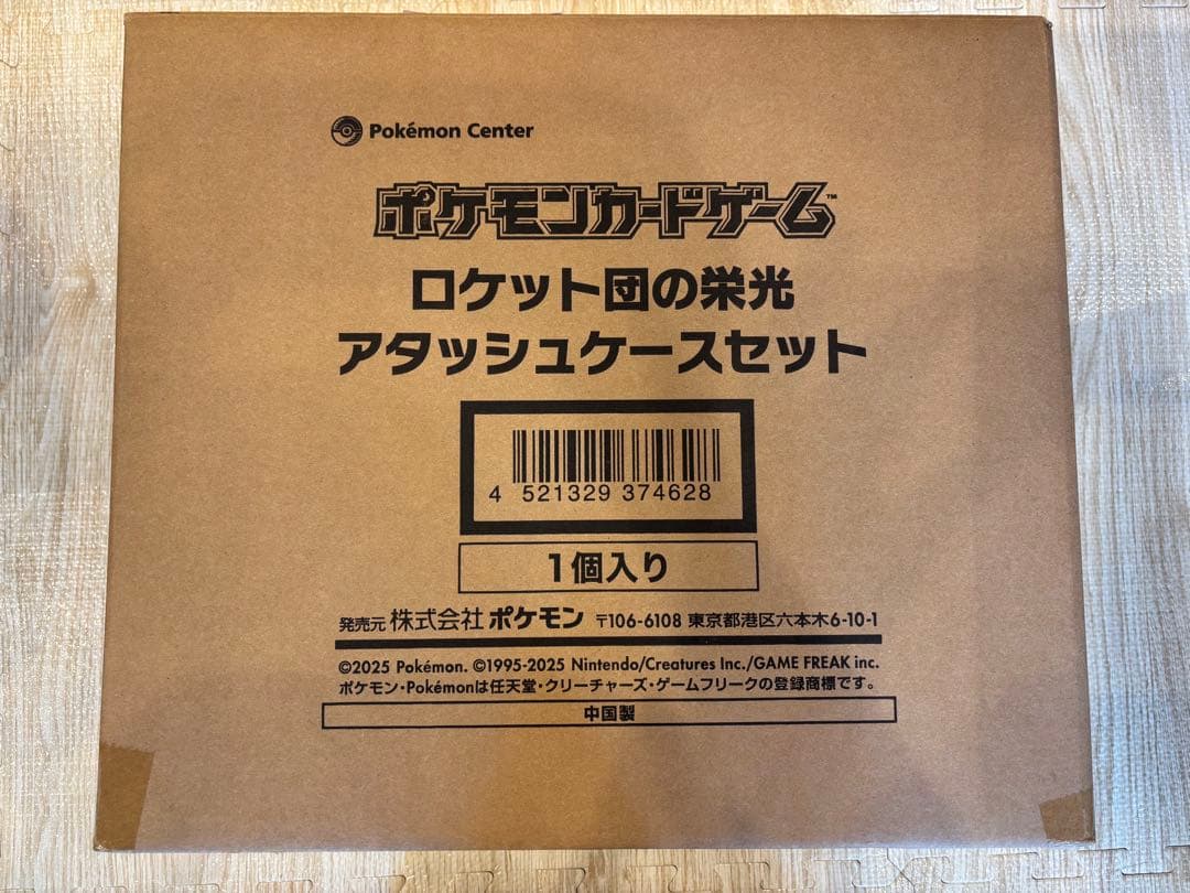 【新品・未開封】ロケット団の栄光 アタッシュケースセット