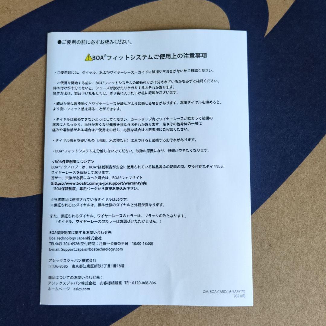 【しょーじ】asics　BOA 安全靴　(廃番カラー)