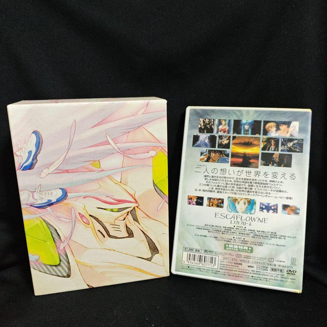 天空のエスカフローネ DVD ボックス、劇場版DVDセット