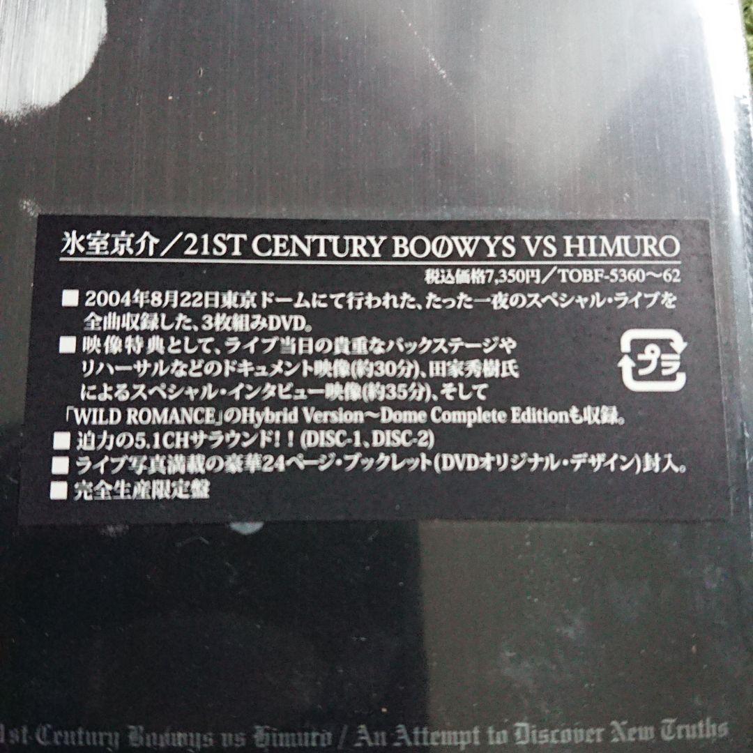 氷室京介/KYOSUKE HIMURO\\"21st Century Boφwy…