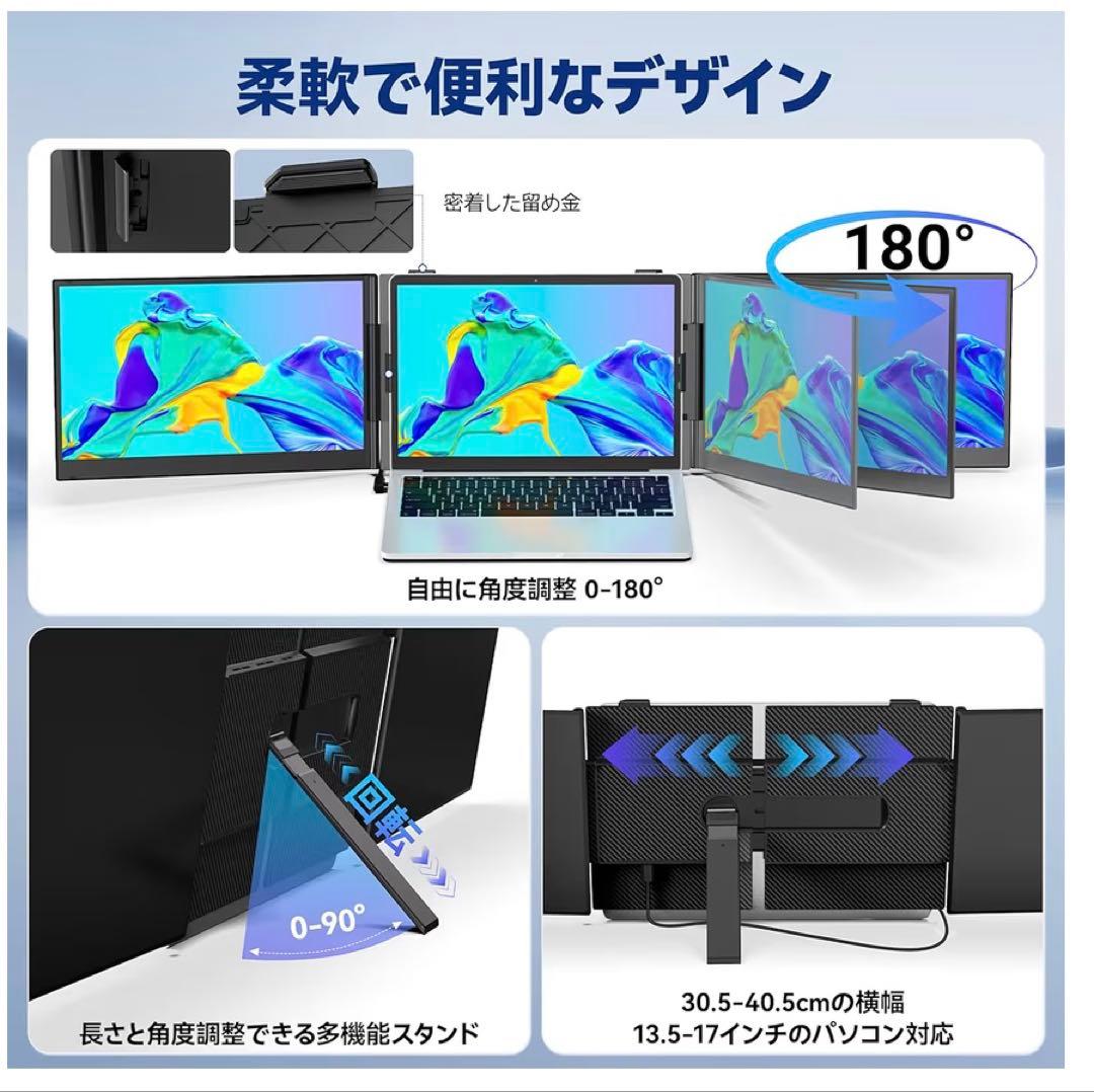 14インチ デュアルモバイルモニター【超薄型・超軽量】 2画面 ノートパソコン用