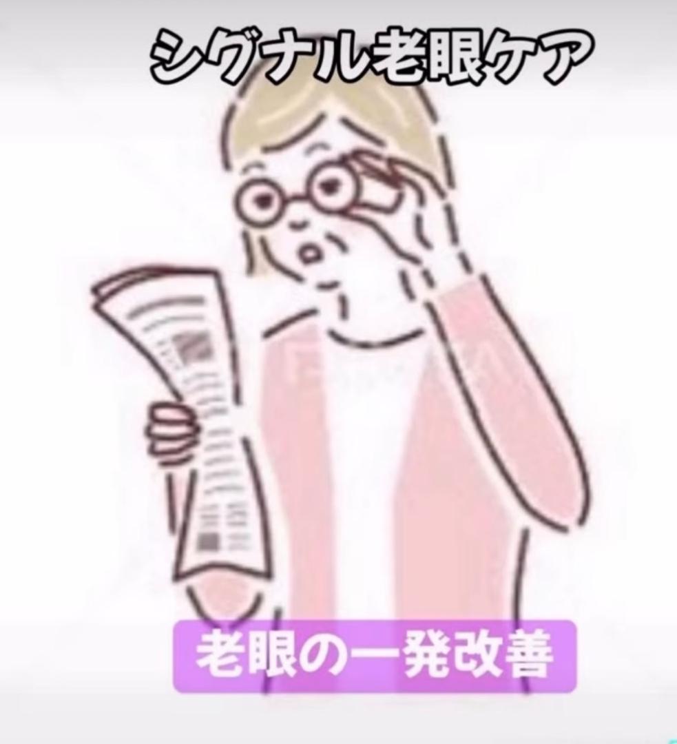 シグナルローション　100ml