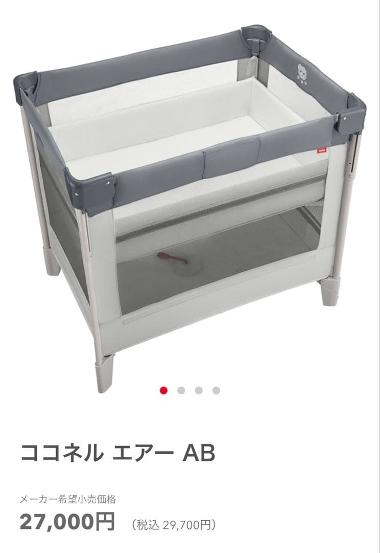 【美品】18630円→17888円Aprica ココネル エアー AB
