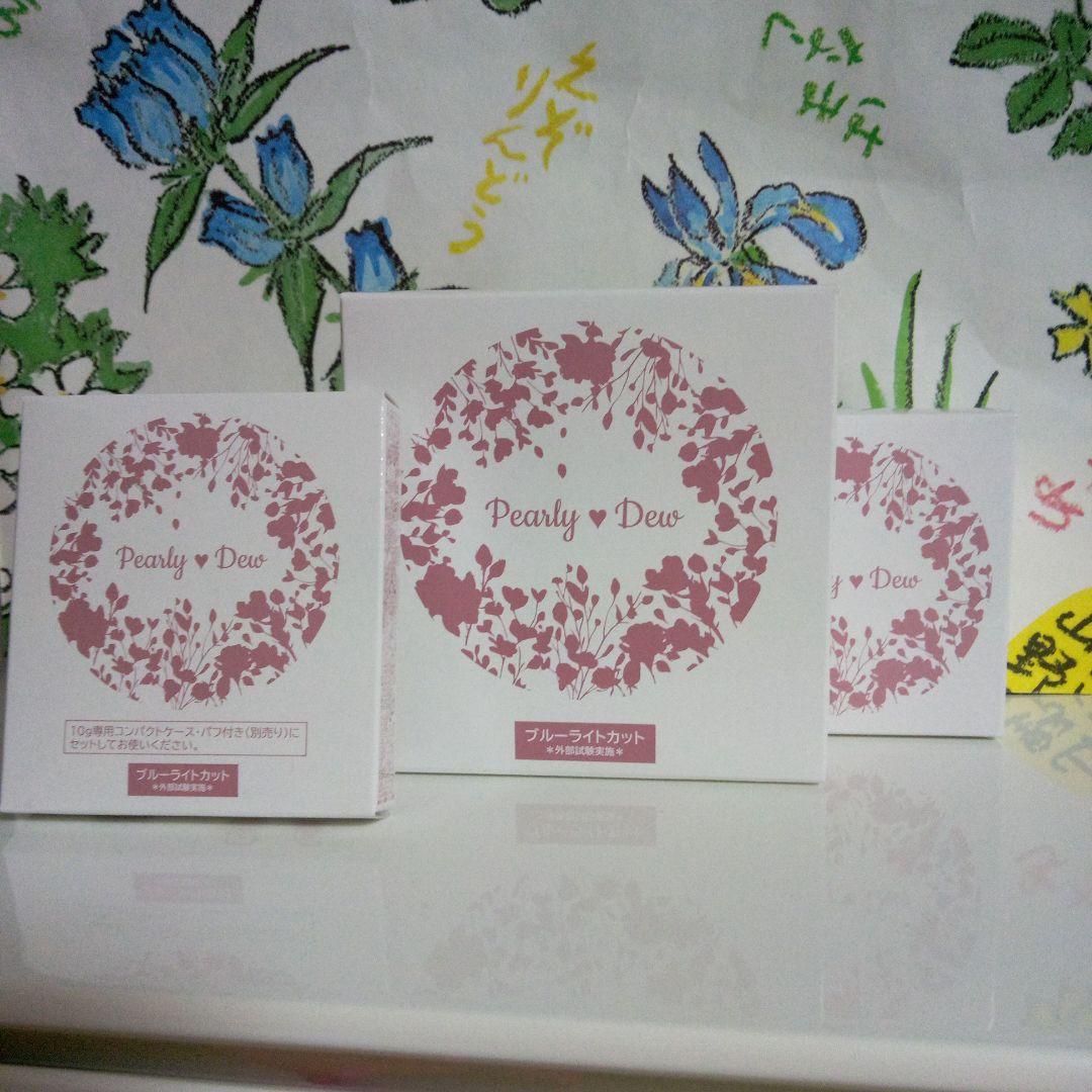 新パーリーデュー薬用美白トリートメントスキンケアパウダーDay&Night4個分