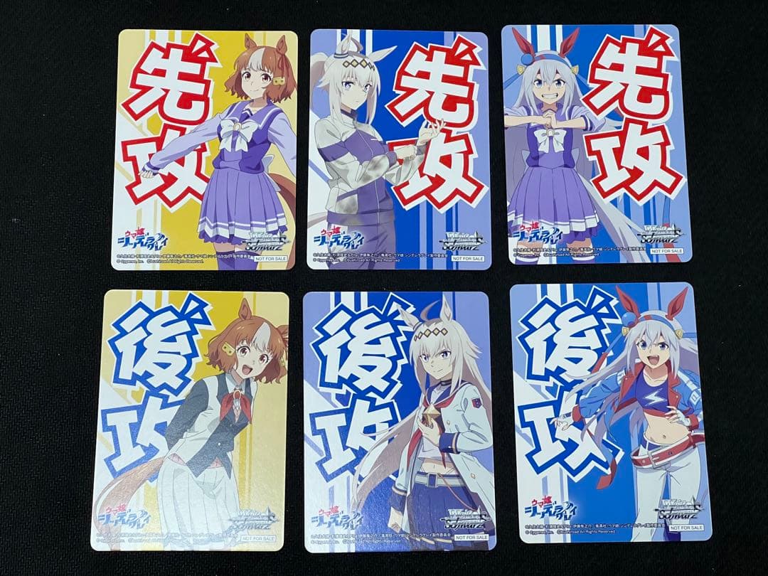 ウマ娘　シンデレラグレイ　ヴァイス RR以下4コン マーカー6種