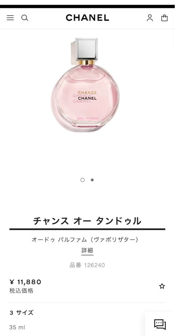 CHANEL 香水セット　50ml 35ml