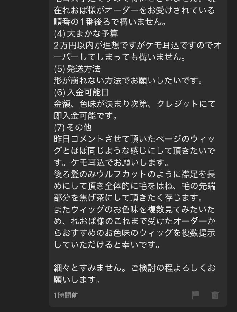 Ao様 お見積もりページ