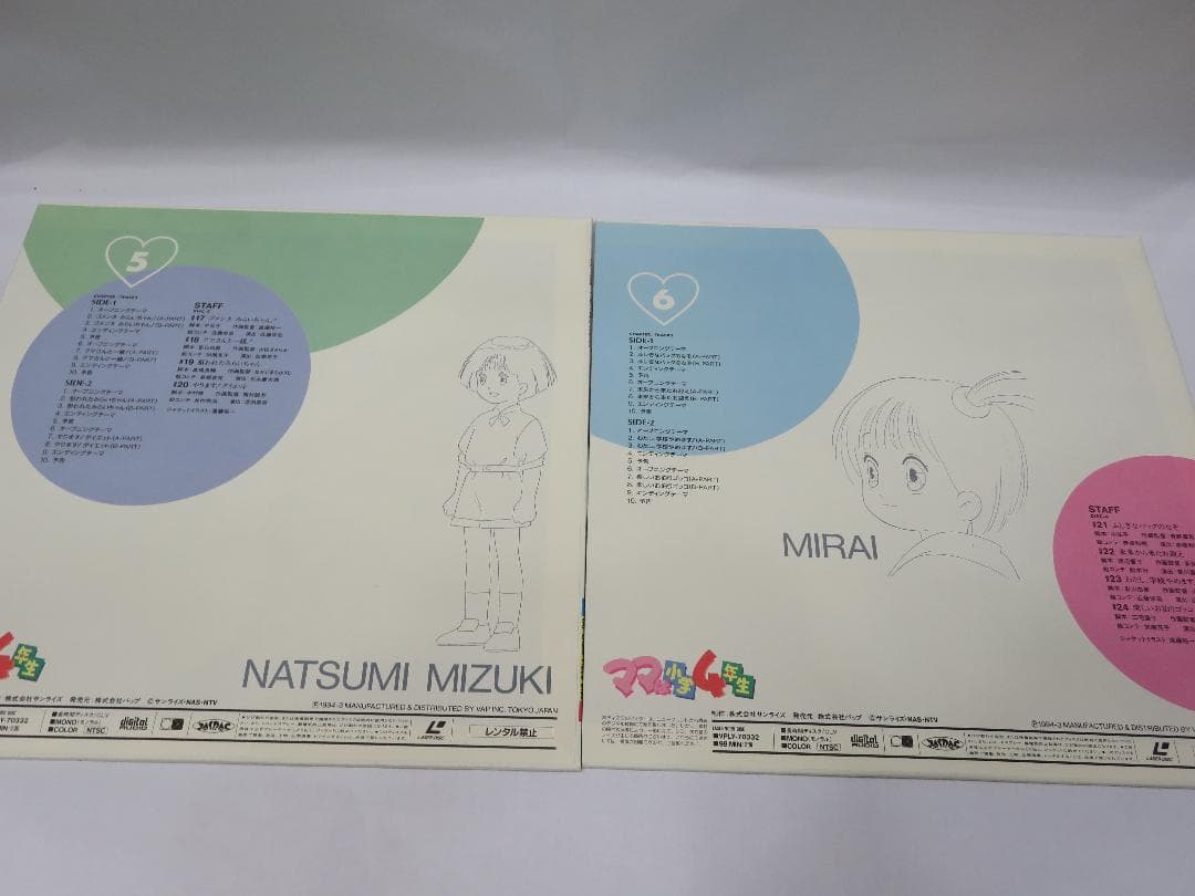 LD ママは小学4年生 LDBOX