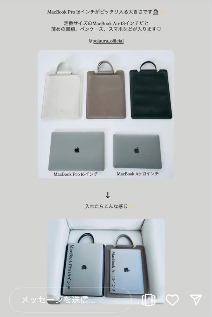 polaura PCバック モカ