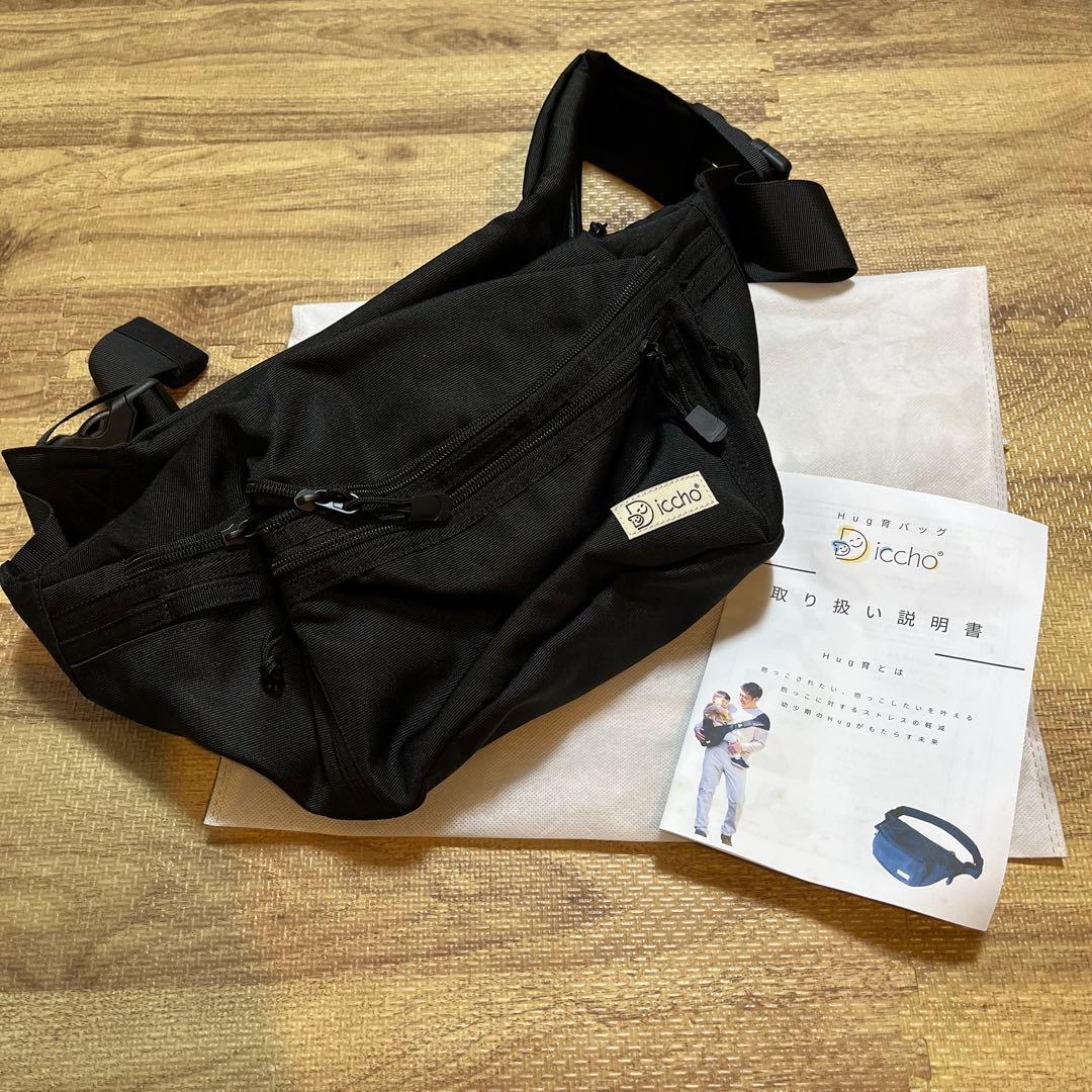 DDiccho 黒 ヒップシート ショルダーバッグ