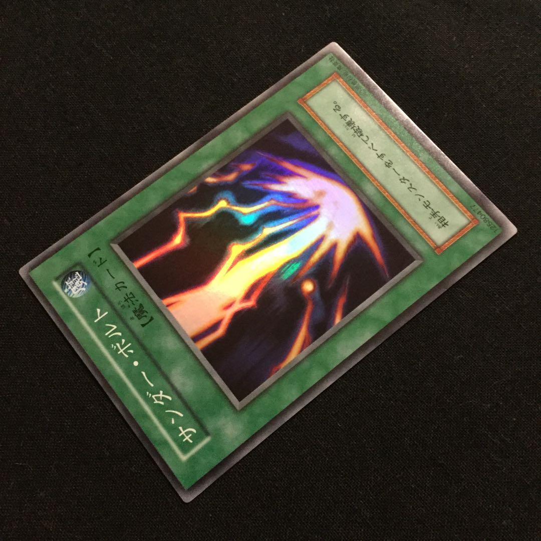 サンダー・ボルト 遊戯王 初期 スターターボックス Raigeki